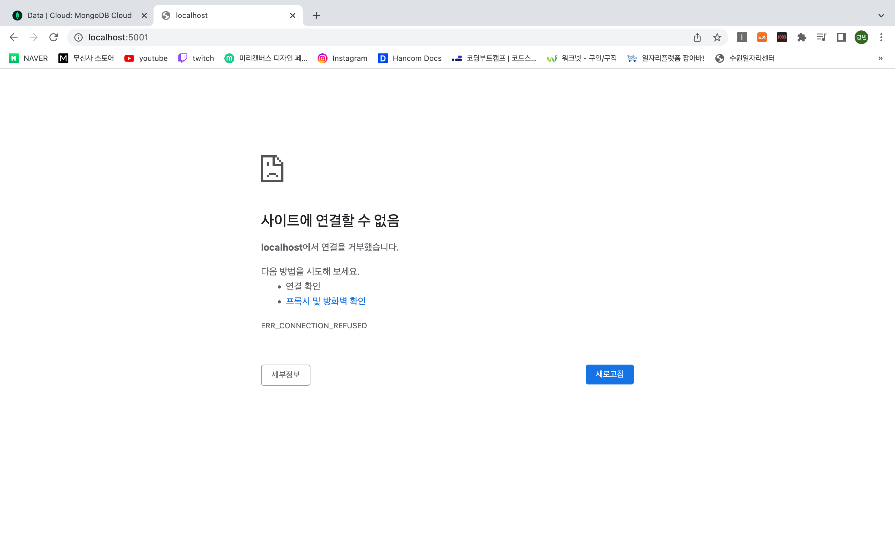 스파르타 즉문즉답